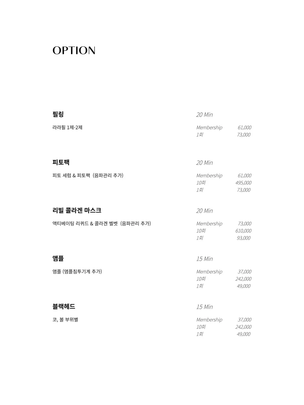 261002_매뉴얼북_아이패드용_청담 잠실 반포 일산 송도22.jpg